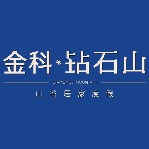 郴州金科钻石山