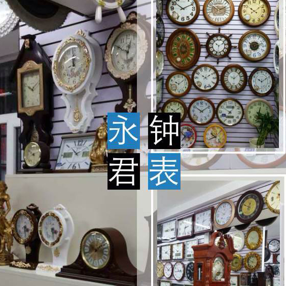 永君钟表1