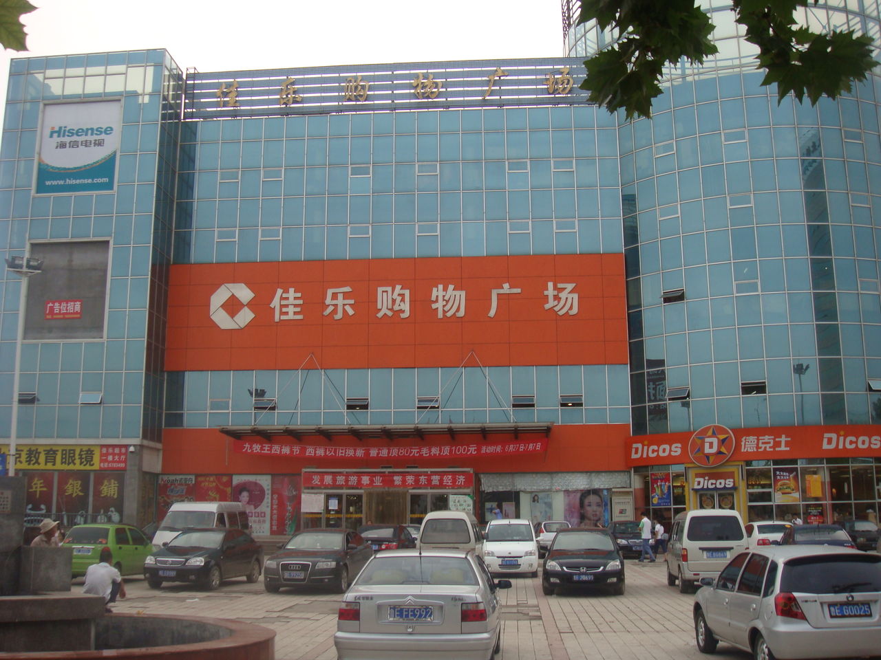 广饶佳乐购物广场--立白给员工送福利啦!