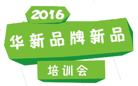 成都天骄美业2016年春季培训会