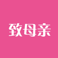 感恩母亲