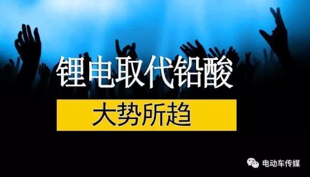 新国标逼死铅酸电池、锂电池取而代之、抓住锂电商机！