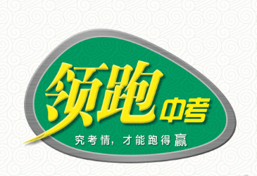 2018江西语文《领跑中考》