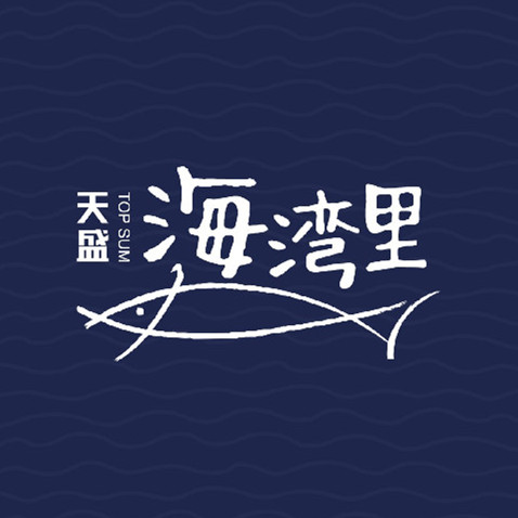 天盛海湾里招聘