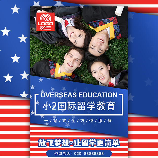 招生简章 国外留学 留学培训教育 英语培训 出国移民