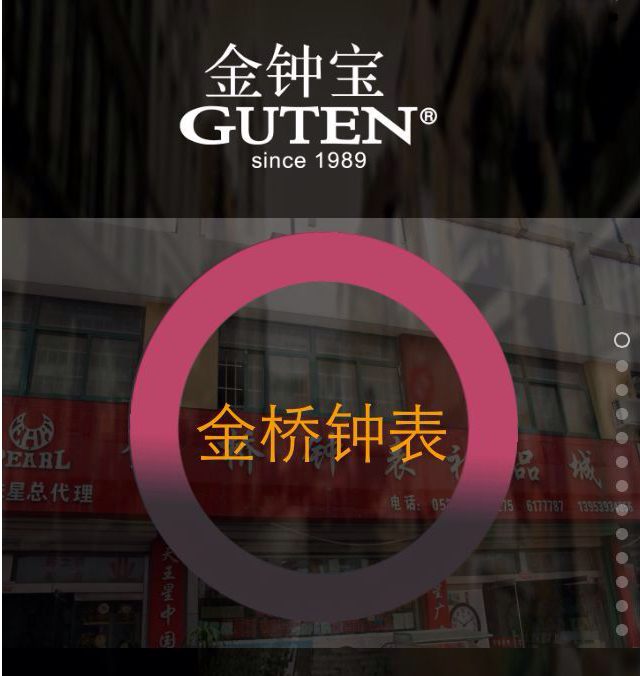 金桥艺术钟表有限公司