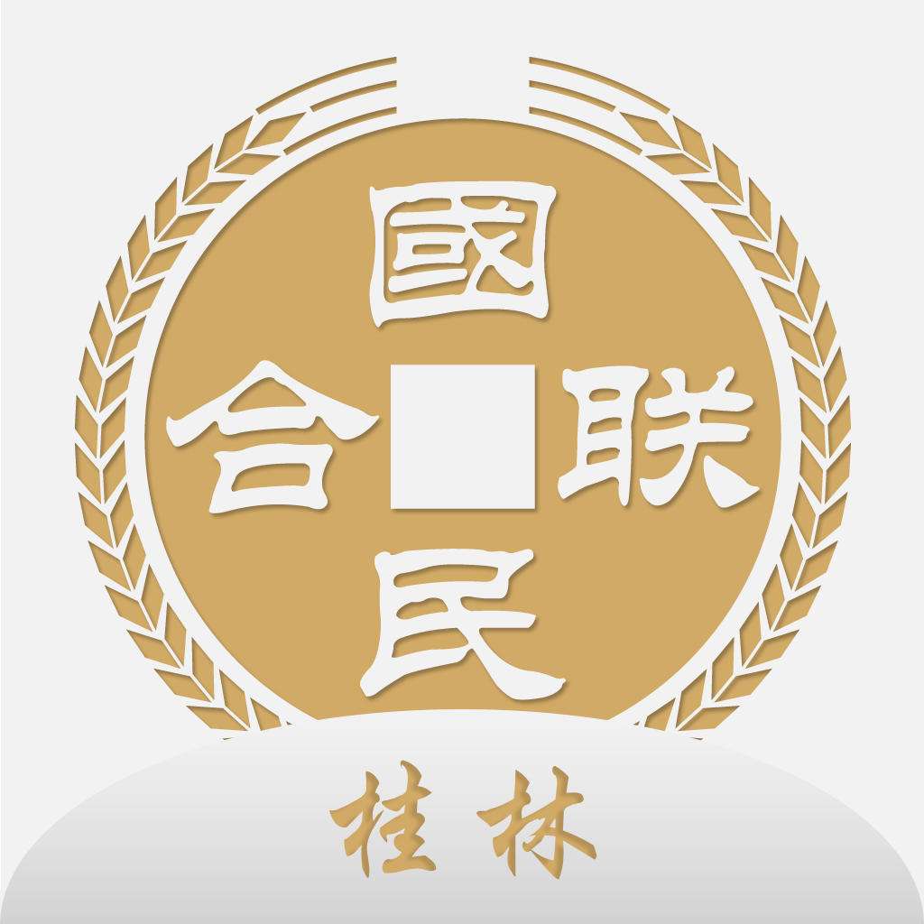 桂林国民村镇银行惠民宝