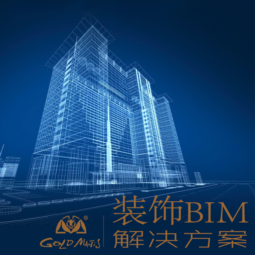 金螳螂BIM(第一版)