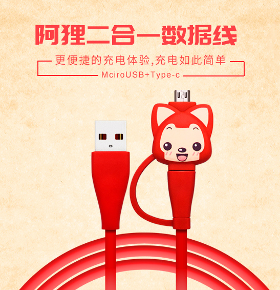 DBK阿狸二合一数据线