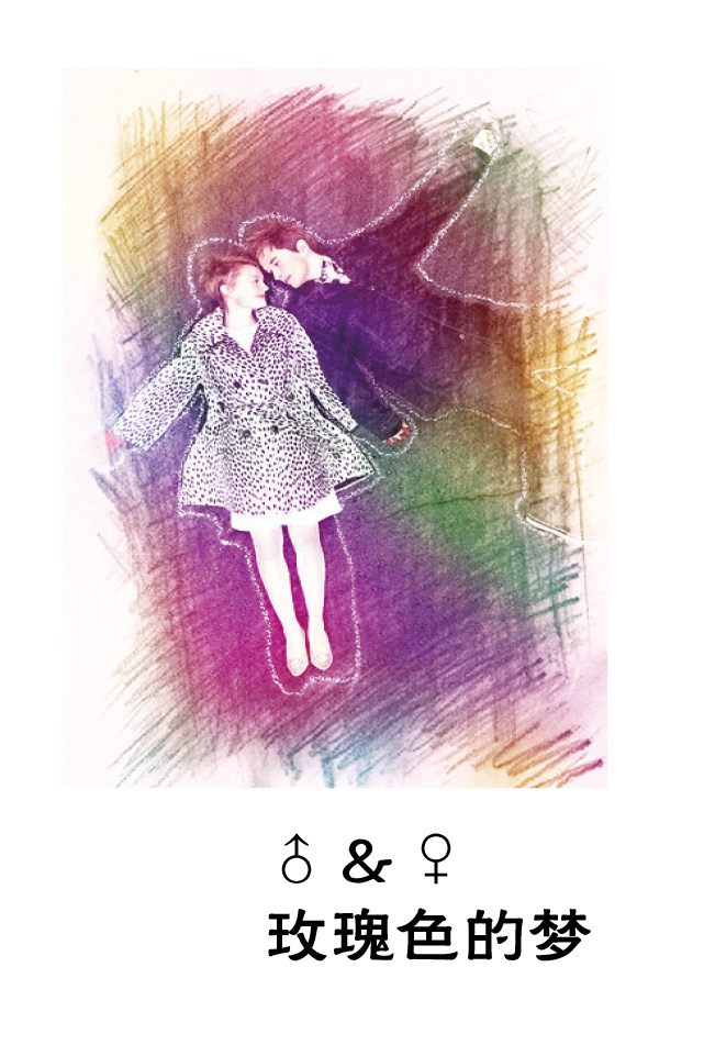 身心密码@青春期之♂&♀玫瑰色的梦