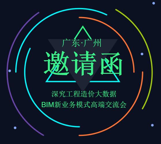 数据致胜，智造未来