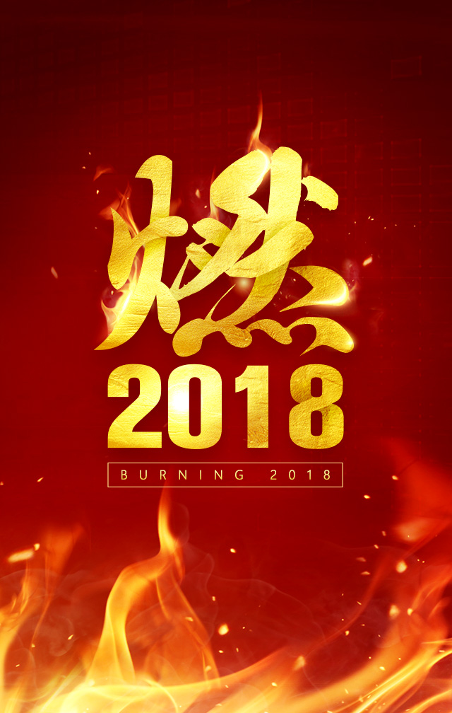 2018英盛網(wǎng)招賢納士