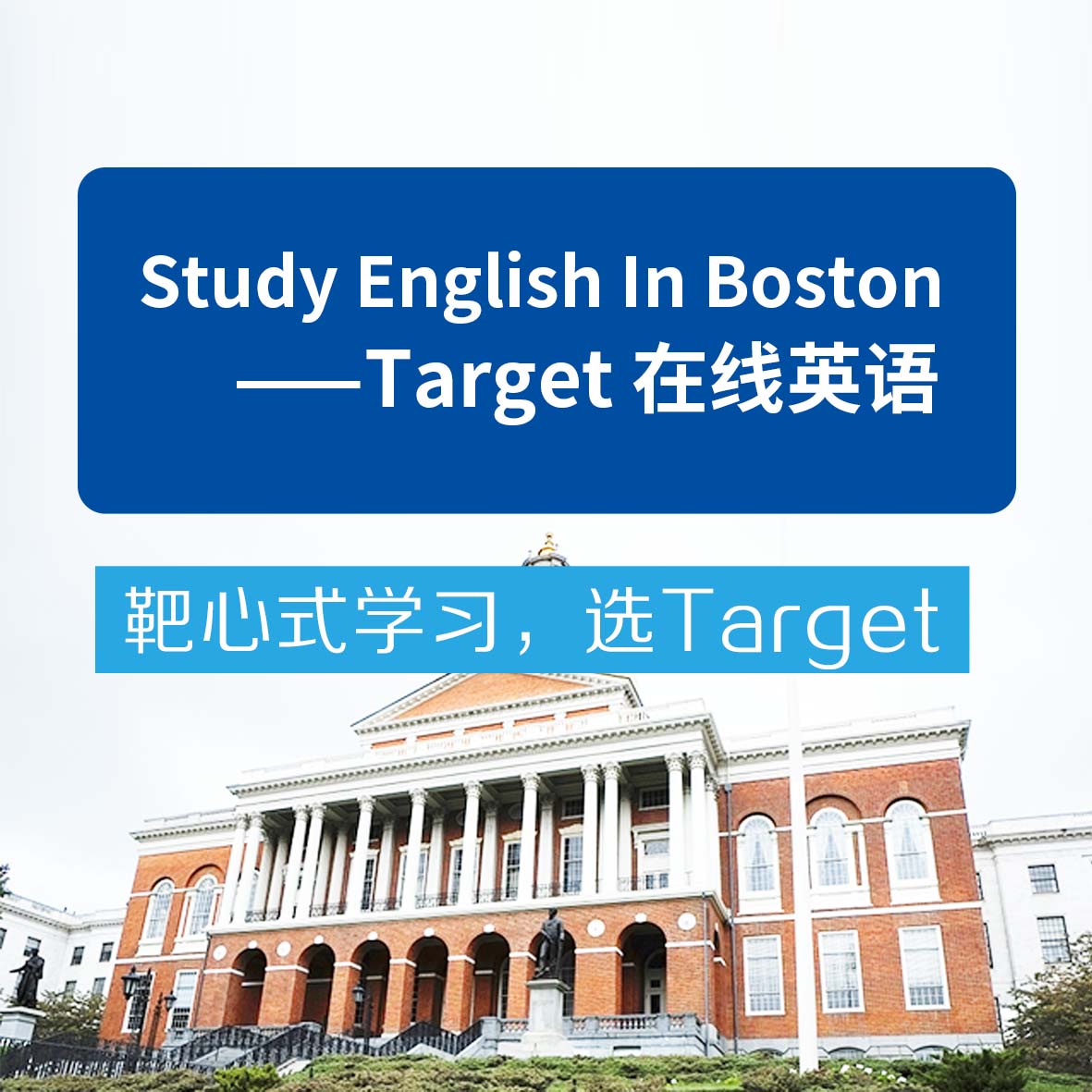Target—网站报名表单